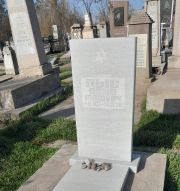 Лыс Яков Хунович, Ташкент, Европейско-еврейское кладбище