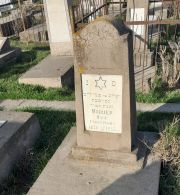 Ковнер Яков Григорьевич, Ташкент, Европейско-еврейское кладбище