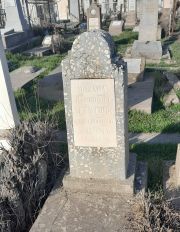 Десятник Михаил Маркович, Ташкент, Европейско-еврейское кладбище