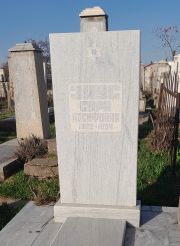 Зхус Сура Иосифовна, Ташкент, Европейско-еврейское кладбище