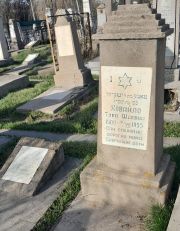 Ховайло Туба Шаевна, Ташкент, Европейско-еврейское кладбище