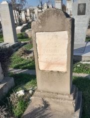 Ривкин Яков-Герш Монесович, Ташкент, Европейско-еврейское кладбище