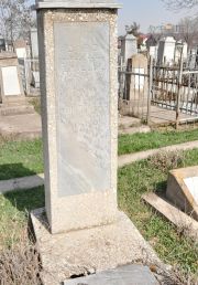 Шверцер Арон Лейбович, Ташкент, Европейско-еврейское кладбище