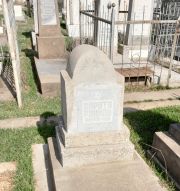Сирота Рахиль , Ташкент, Европейско-еврейское кладбище
