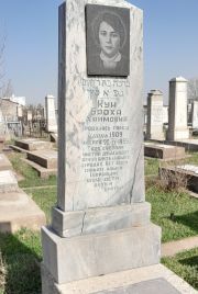 Кун Броха Хаимовна, Ташкент, Европейско-еврейское кладбище