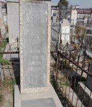 Редель Борис Маркович, Ташкент, Европейско-еврейское кладбище