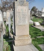 Мамчина Ревекка Мойсеевна, Ташкент, Европейско-еврейское кладбище