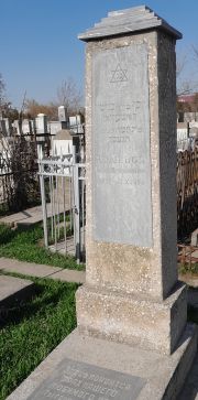 Кошевой Иосиф Вениаминович, Ташкент, Европейско-еврейское кладбище