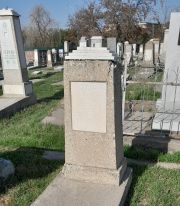 Свердлина Рахиль Исааковна, Ташкент, Европейско-еврейское кладбище