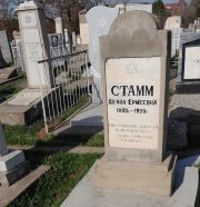 Стамм Шейна Ермеевна, Ташкент, Европейско-еврейское кладбище