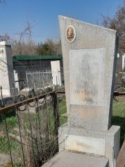 Юхтер Хайка Хаимовна, Ташкент, Европейско-еврейское кладбище
