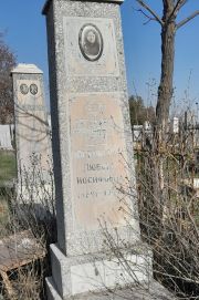 Юрковская Любовь Иосифовна, Ташкент, Европейско-еврейское кладбище