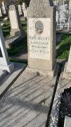 Подольский Александр Михайлович, Ташкент, Европейско-еврейское кладбище