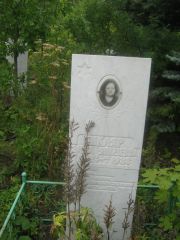 Шкляр Эмма Янкелевна, Уфа, Северное (Тимашевское) кладбище