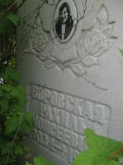 Боровская Рахиль Моисеевна, Уфа, Северное (Тимашевское) кладбище