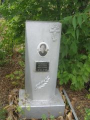 Савиных Екатерина Николаевна, Уфа, Северное (Тимашевское) кладбище