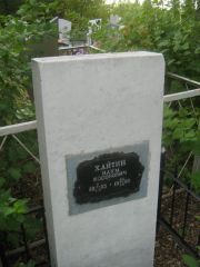 Хайтин Наум Носонович, Уфа, Северное (Тимашевское) кладбище