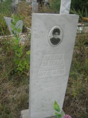 Тишина Надежа Николаевна, Уфа, Северное (Тимашевское) кладбище