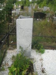 Фарфель Яков Моисеевич, Уфа, Северное (Тимашевское) кладбище