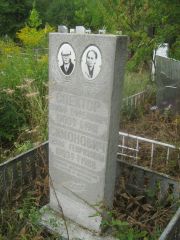 Спектор Вольф Ефреммович, Уфа, Северное (Тимашевское) кладбище