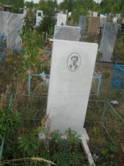 Фильцер Оскар Израилович, Уфа, Северное (Тимашевское) кладбище