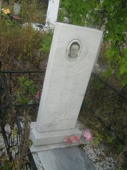 Орадовская Сарра Рувимовна, Уфа, Северное (Тимашевское) кладбище