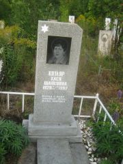 Котляр Хася Шапсовна, Уфа, Северное (Тимашевское) кладбище