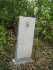 Листик Исаак Израилевич, Уфа, Северное (Тимашевское) кладбище