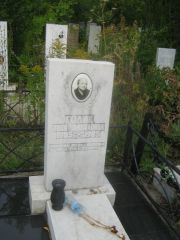 Годик Хиня Давидовна, Уфа, Северное (Тимашевское) кладбище