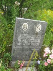 Хотемпянский Ефим Потович, Уфа, Северное (Тимашевское) кладбище