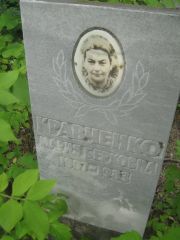 Кравченко Мария Берковна, Уфа, Северное (Тимашевское) кладбище