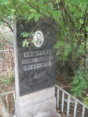 Эпштейн Борис Львович, Уфа, Северное (Тимашевское) кладбище