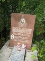 Солодухо-Харит Дора Ароновна, Уфа, Северное (Тимашевское) кладбище