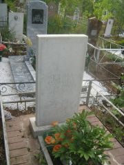 Ясина Мариана Моисеевна, Уфа, Северное (Тимашевское) кладбище