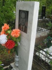 Гусаров Борис Иванович, Уфа, Северное (Тимашевское) кладбище