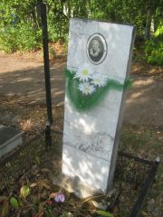Раева Фаина Григорьевна, Уфа, Северное (Тимашевское) кладбище