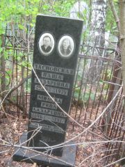 Милова Рива Лазаревна, Уфа, Сергиевское кладбище
