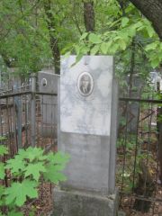 Левич Давид Моисеевич, Уфа, Сергиевское кладбище
