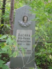 Хасина Этя-Малка Зейделевна, Уфа, Сергиевское кладбище