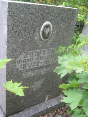 Эпштейн Фаня Анчелевна, Уфа, Сергиевское кладбище