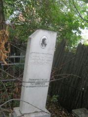 Яновская-Зар. Мария Наумовна, Уфа, Сергиевское кладбище
