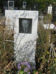 Шнейдер Григорий Михайлович, Уфа, Южное кладбище