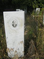 Гуревич Абрам Семенович, Уфа, Южное кладбище