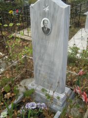Шнеер Исай Михайлович, Уфа, Южное кладбище