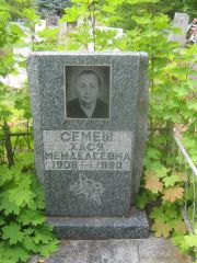 Семеш Хася Менделевна, Уфа, Южное кладбище