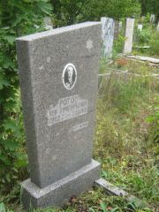 Рогов Лев Григорьевич, Уфа, Южное кладбище