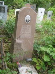 Бриль Михель Тевелевич, Уфа, Южное кладбище