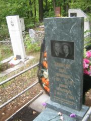 Елинсон Сара Абрамовна, Уфа, Южное кладбище