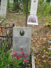 Пельц Давид Генрихович, Уфа, Южное кладбище