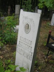 Пизова Зинаида Борисовна, Уфа, Южное кладбище